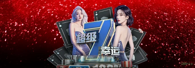 App 188rio Android download